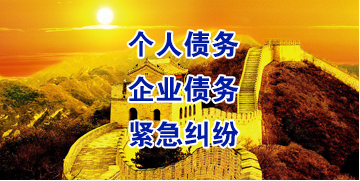 长武要账公司