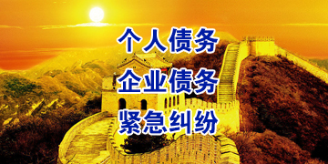 长武追债公司